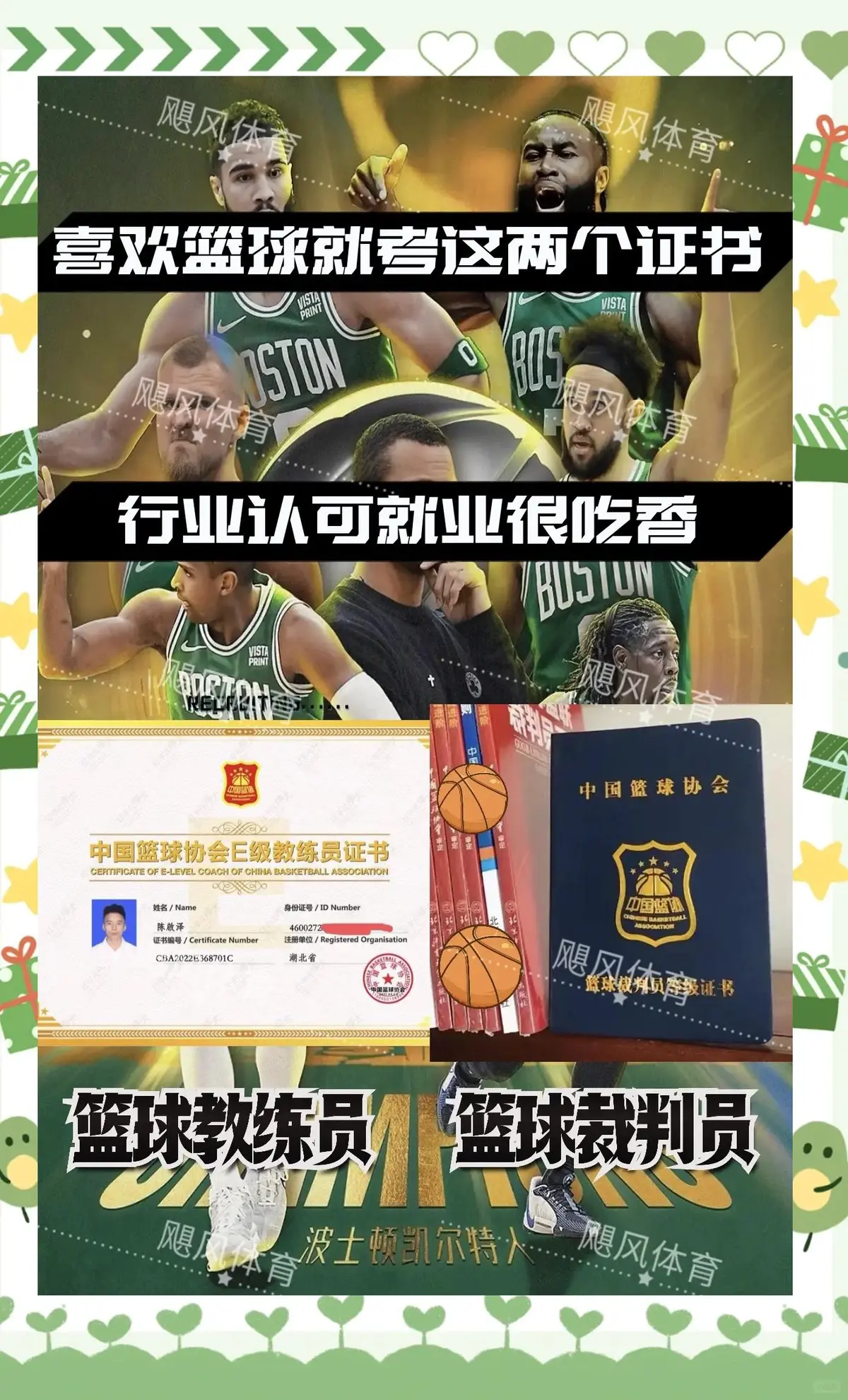 如何制定适合自己的篮球恢复训练计划?_1